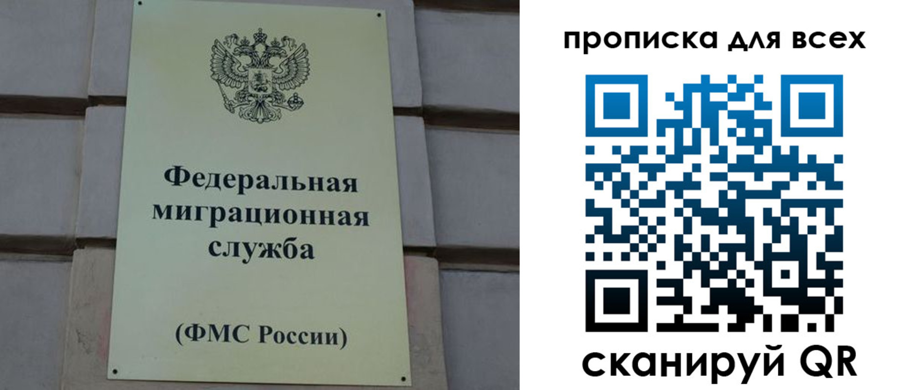 временная регистрация надежно в Фрязино