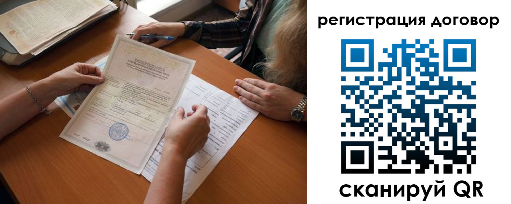 временная регистрация законно в Фрязино