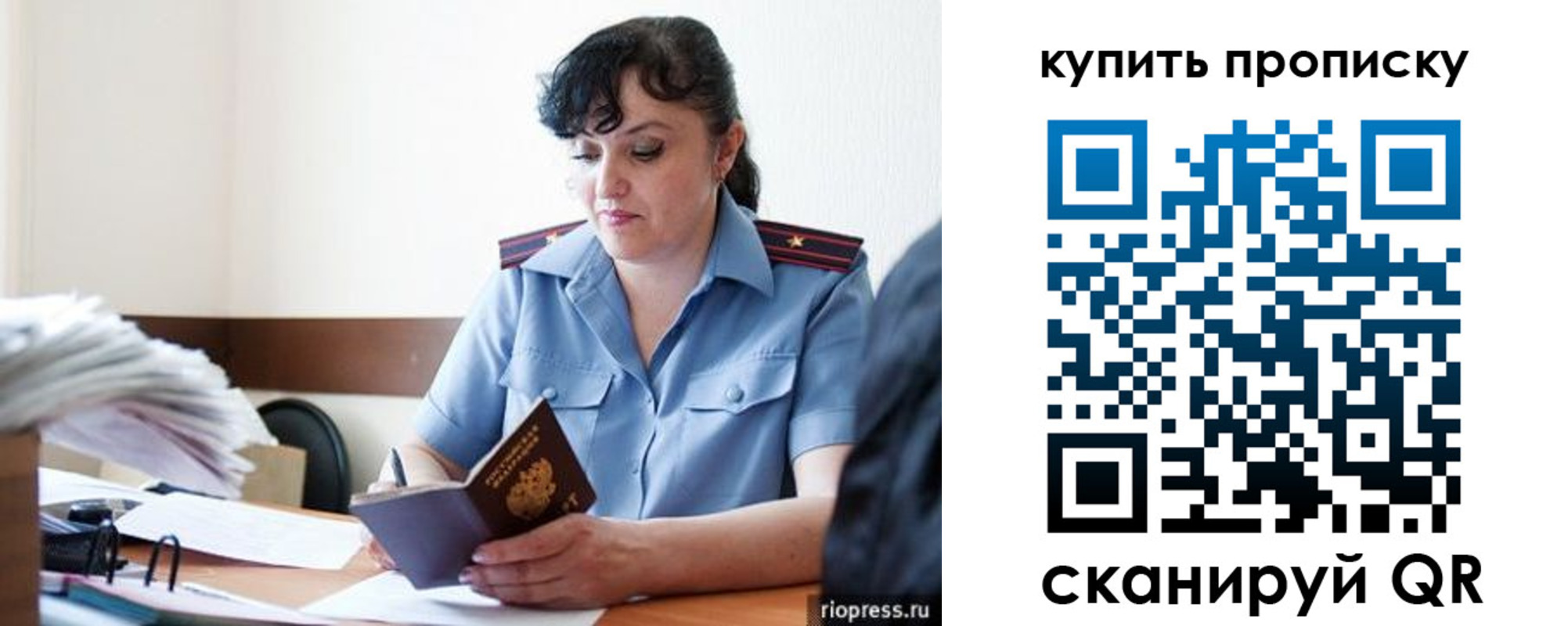 миграционный учет в Фрязино