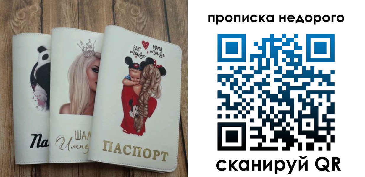 где прописаться в Фрязино
