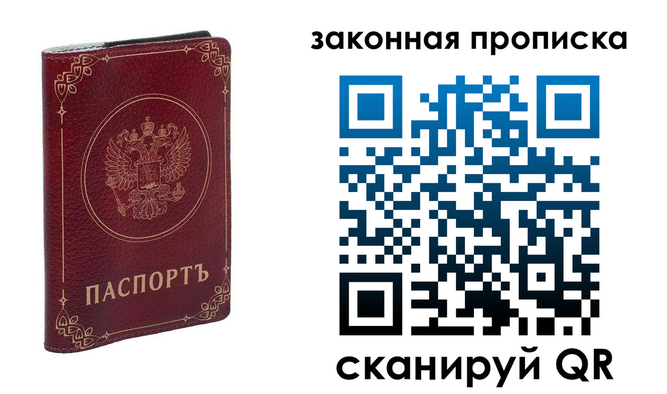 прописка иностранных граждан в Фрязино