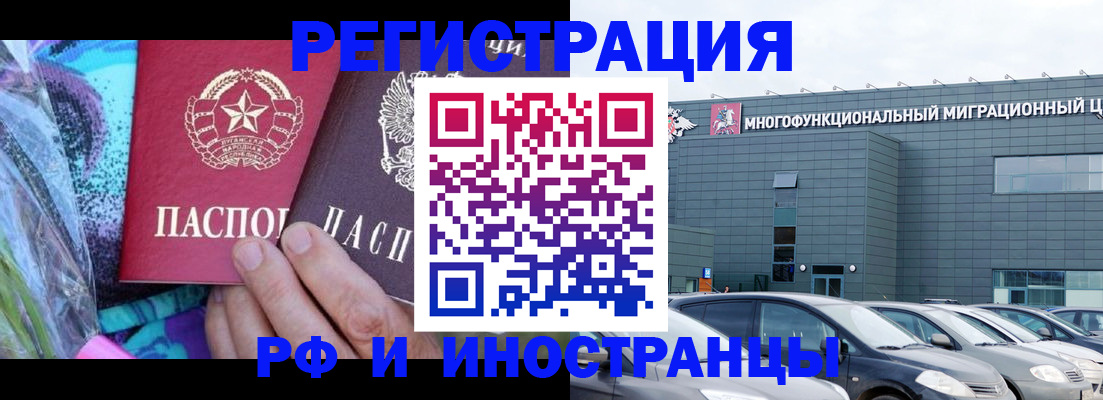 временная регистрация для школы в Фрязино