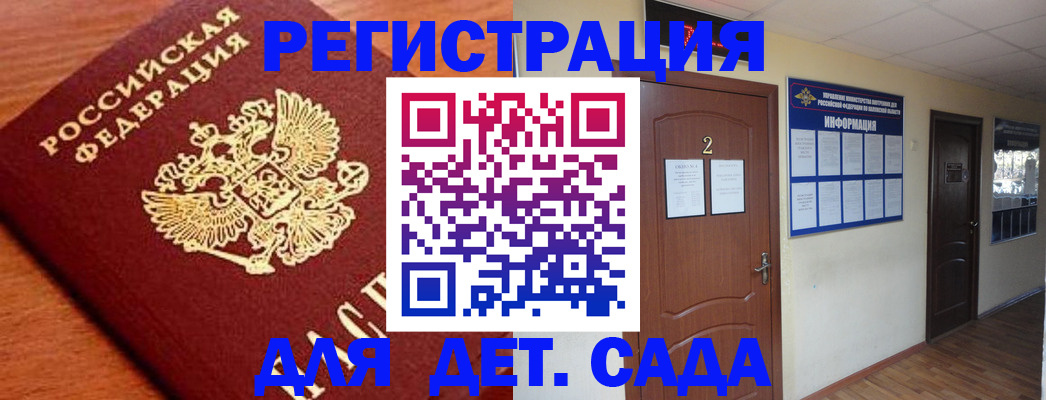 прописка паспорт в Фрязино