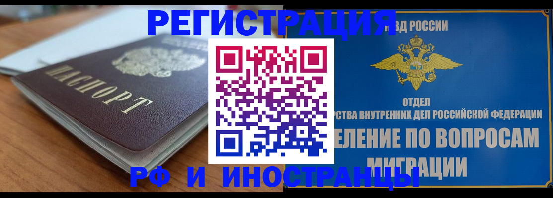 регистрация для школы в Фрязино