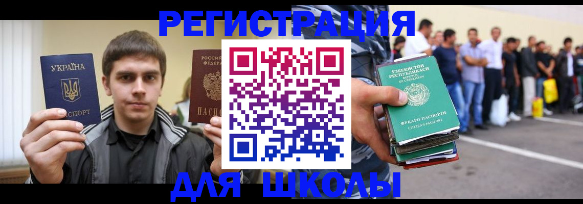 временная регистрация в квартире в Фрязино