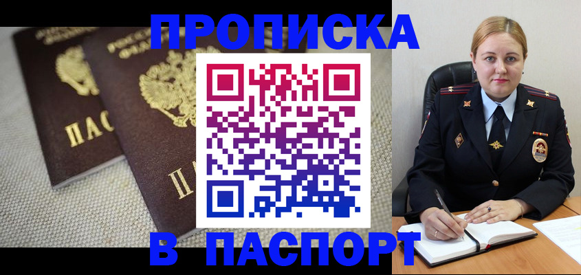 временная регистрация поиск в Фрязино