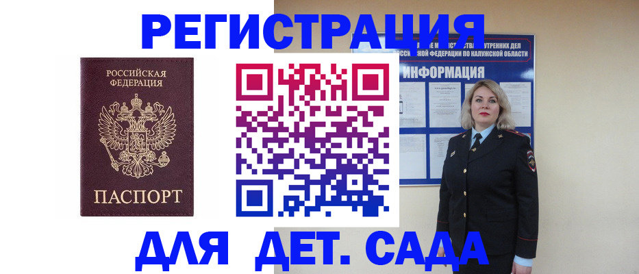 прописка в квартире в Фрязино