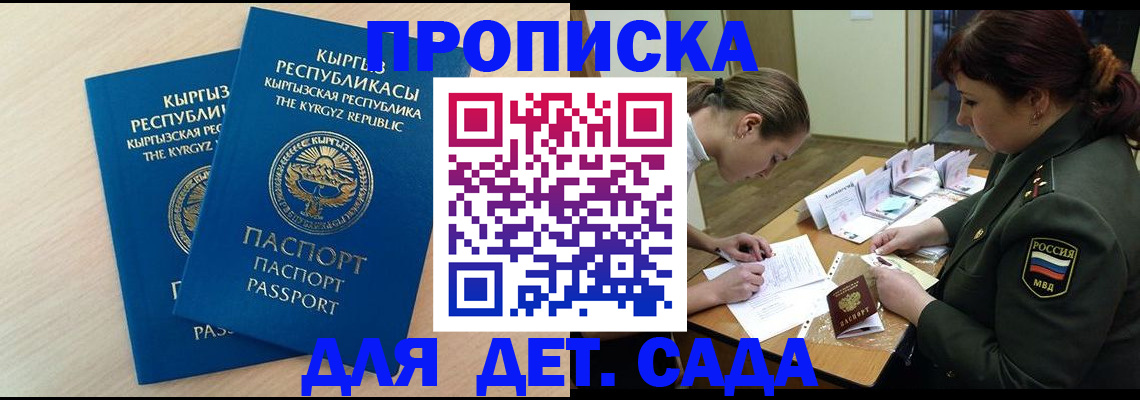 временная регистрация адрес в Фрязино