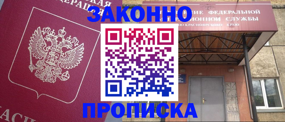 временная регистрация адрес в Фрязино