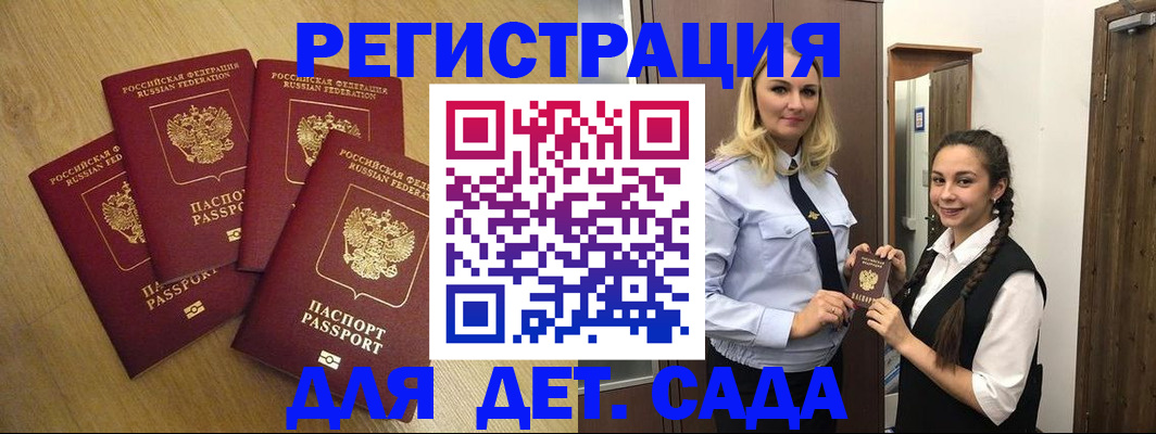 прописка в квартире в Фрязино