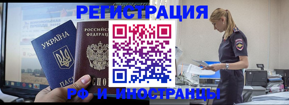 временная регистрация адрес в Фрязино