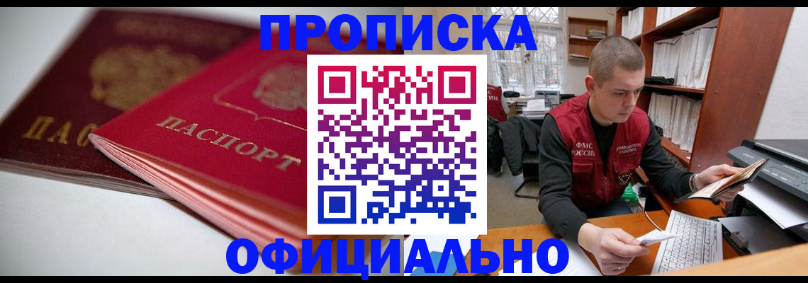 временная регистрация поиск в Фрязино