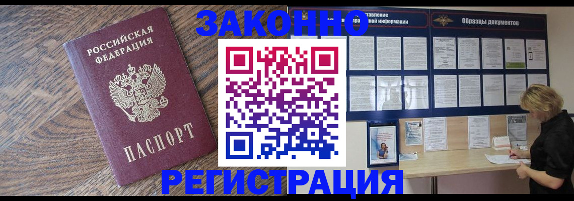временная регистрация поиск в Фрязино